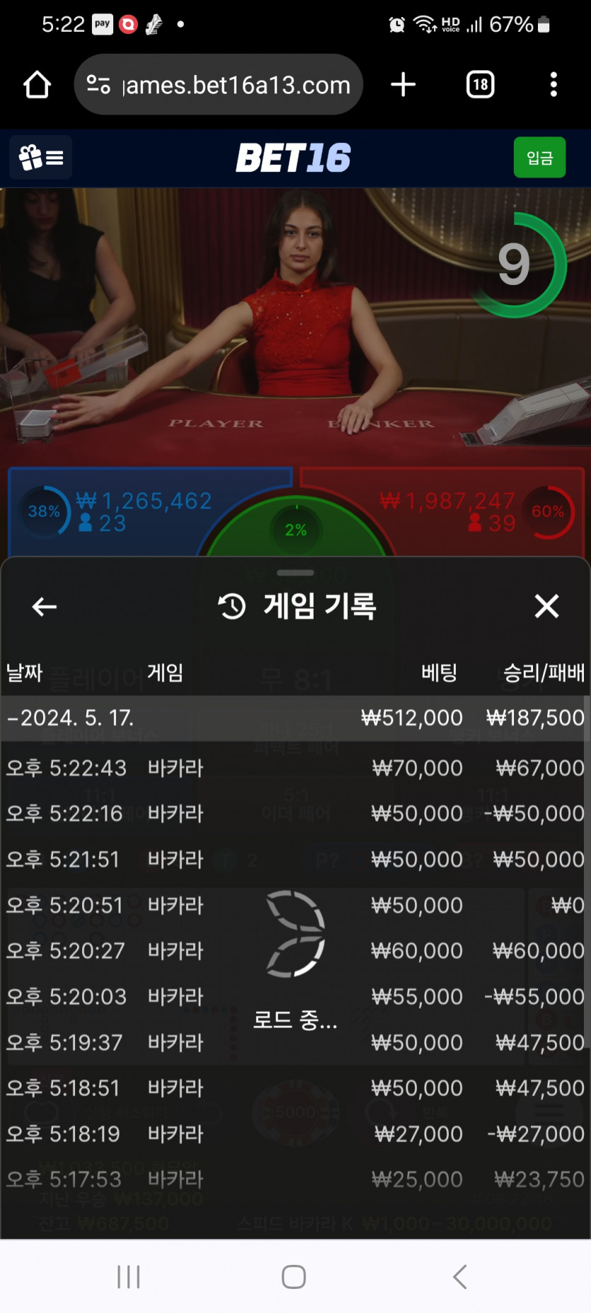벳 16후기(0)
