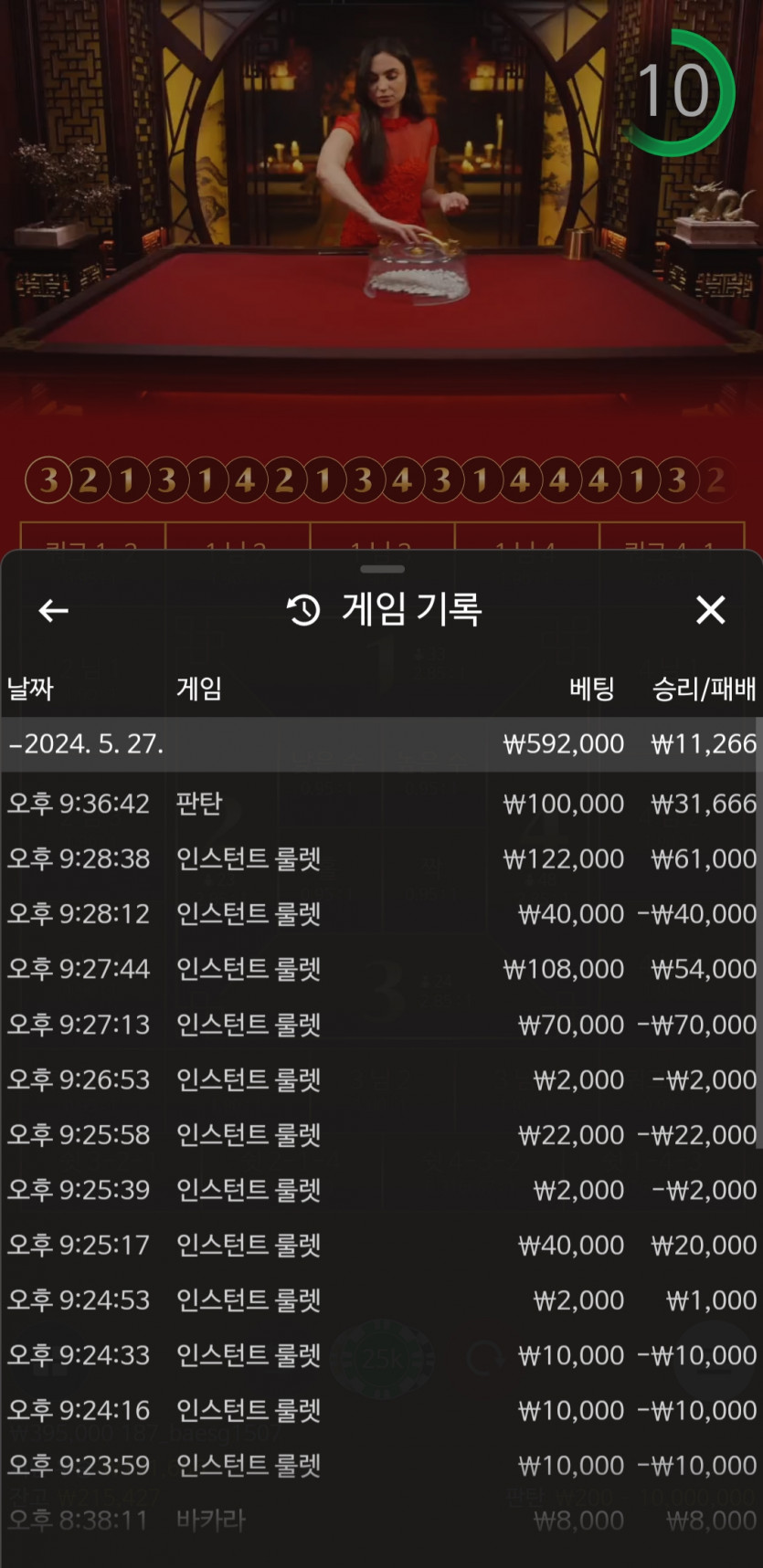 5/27 케이카지노 후기(0)