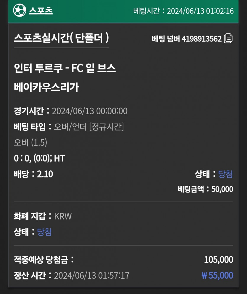 *유로스타* 스포츠후기(0)