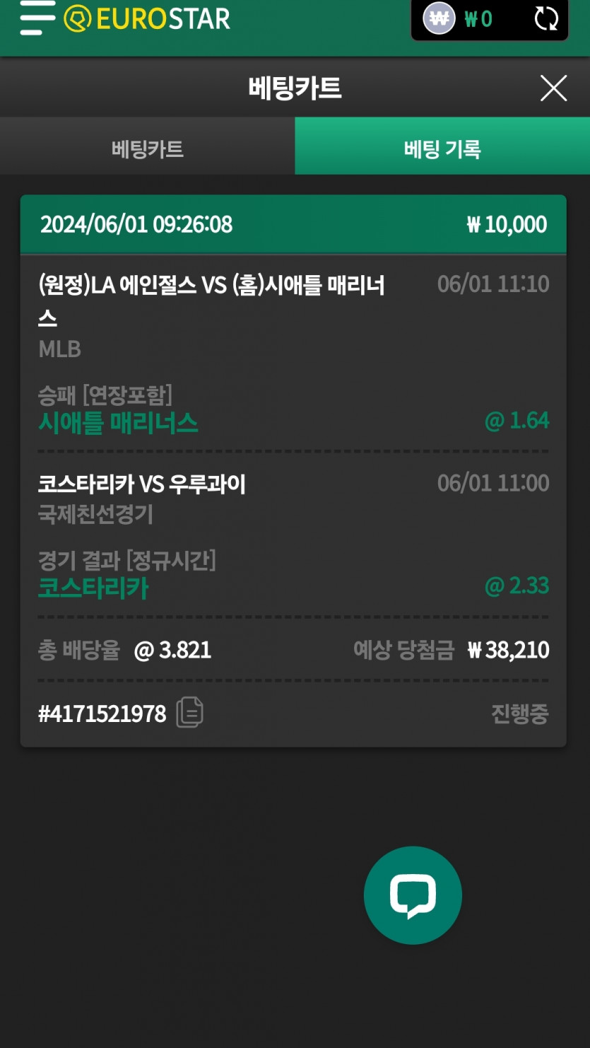 유로스타후기(0)