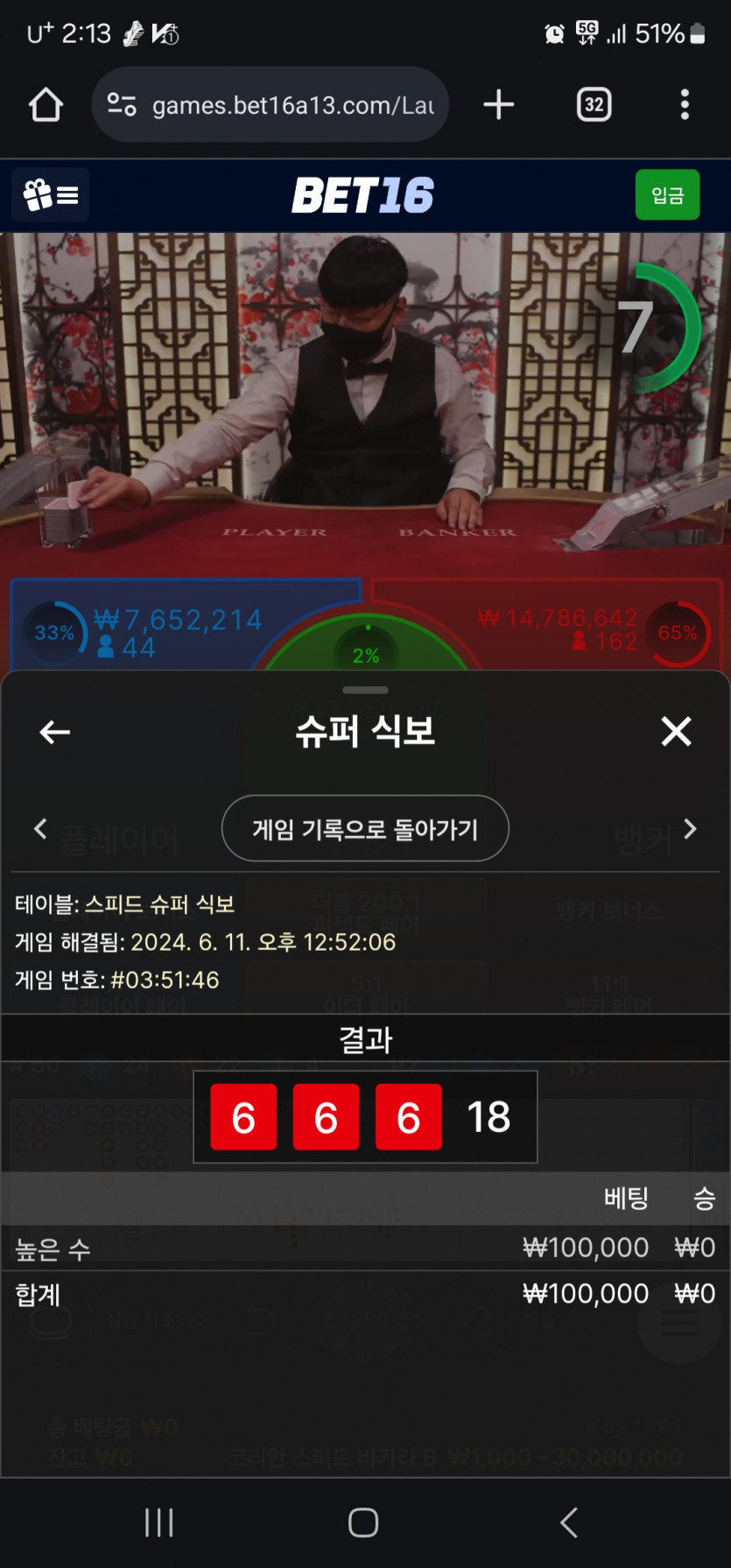 벳16 죽음의 450입금(0)