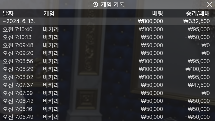 FM 카지노 후기(0)