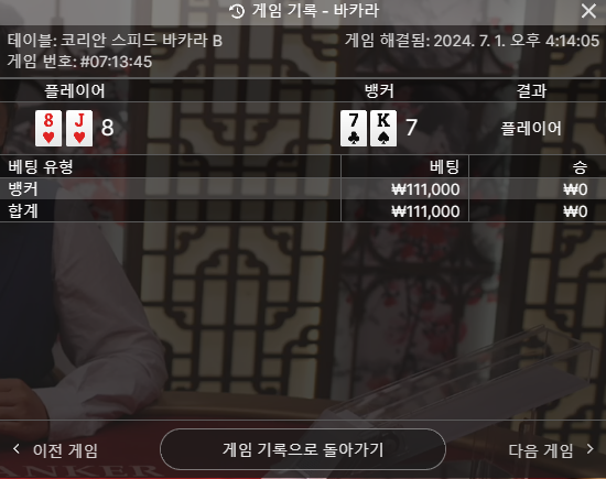 bet 16 후기(1)
