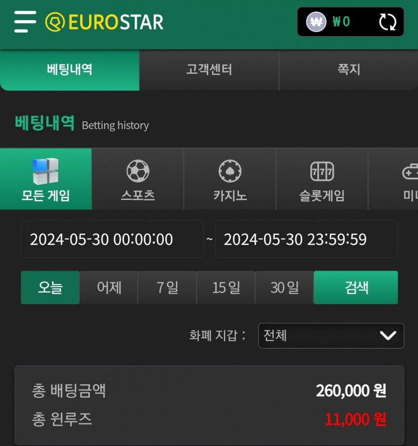 유로스타 승 후기(0)