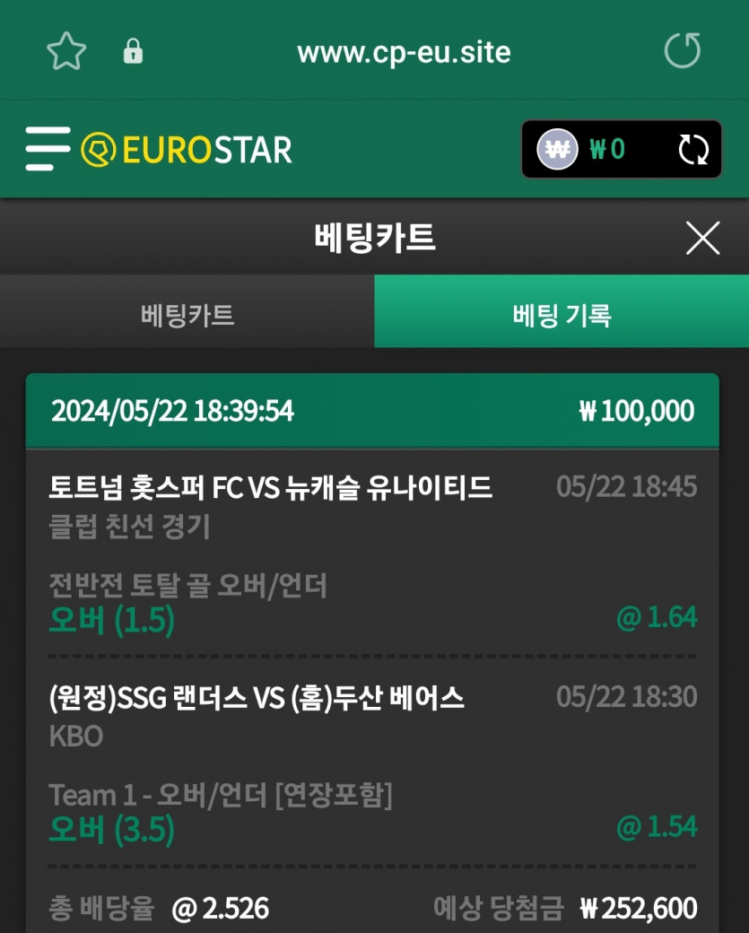 유로스타후기(0)