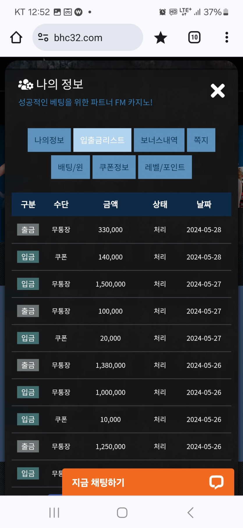 FM 페이백 후기(0)