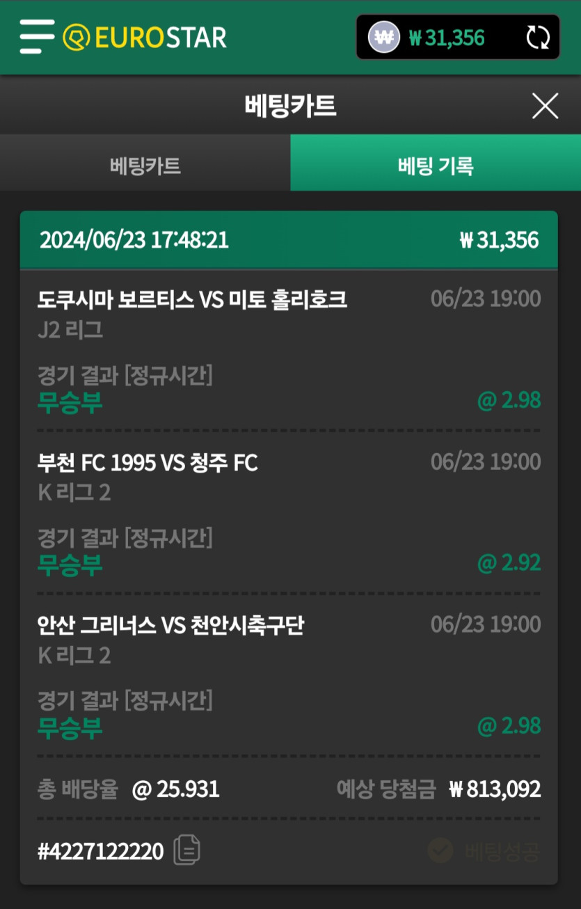 유로스포츠(0)
