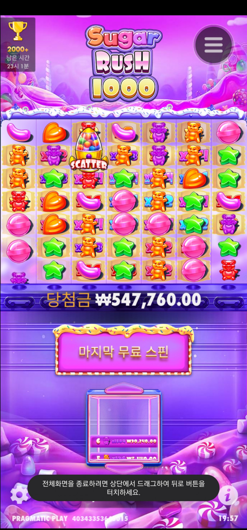 케이카슬롯 슈가러시1000 2500배(0)