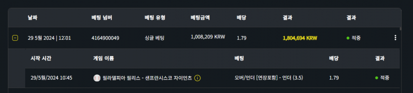 벳위즈 후기(0)