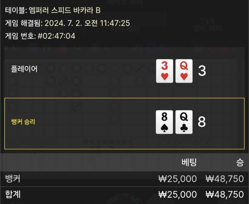 7/2 케이 바카라 후기 5(0)