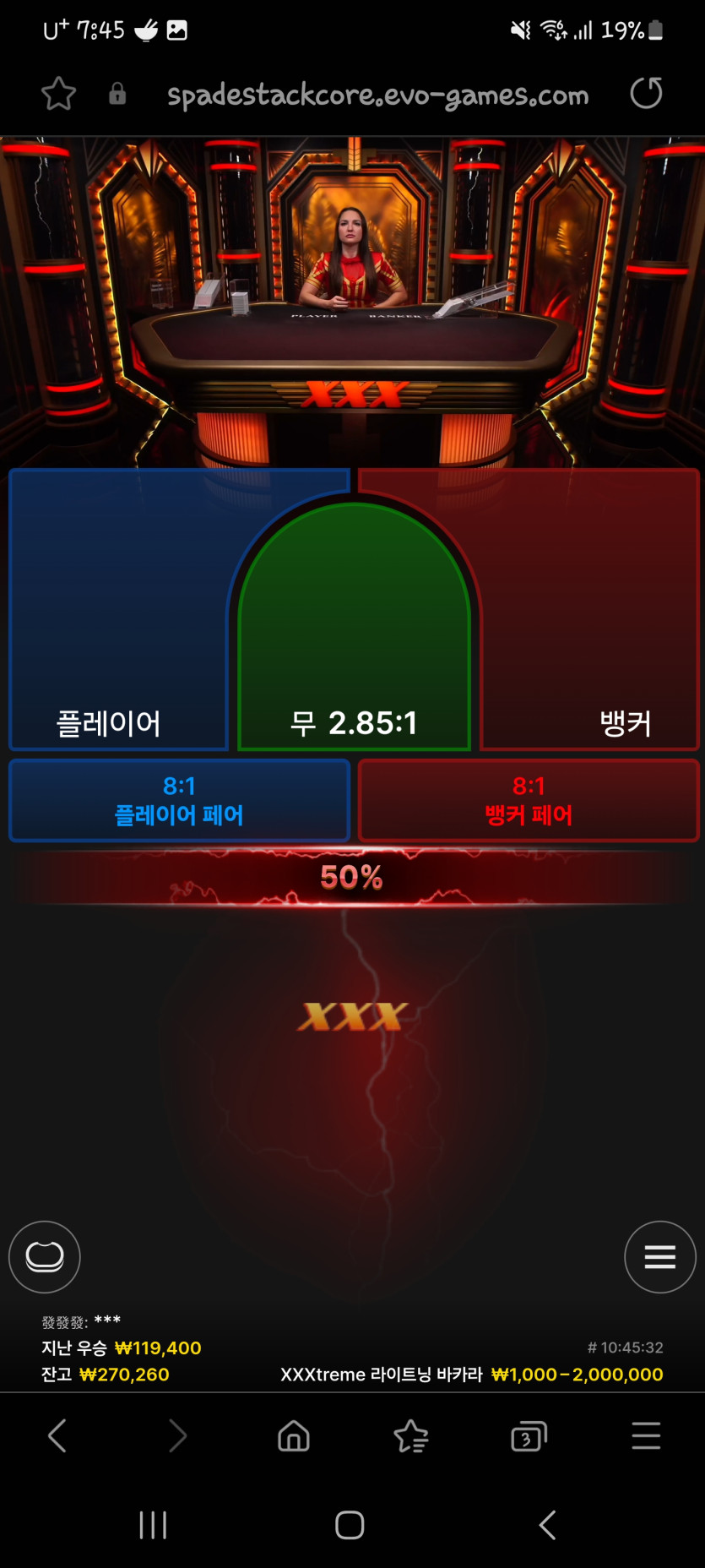 유로스타 에볼후기(3)