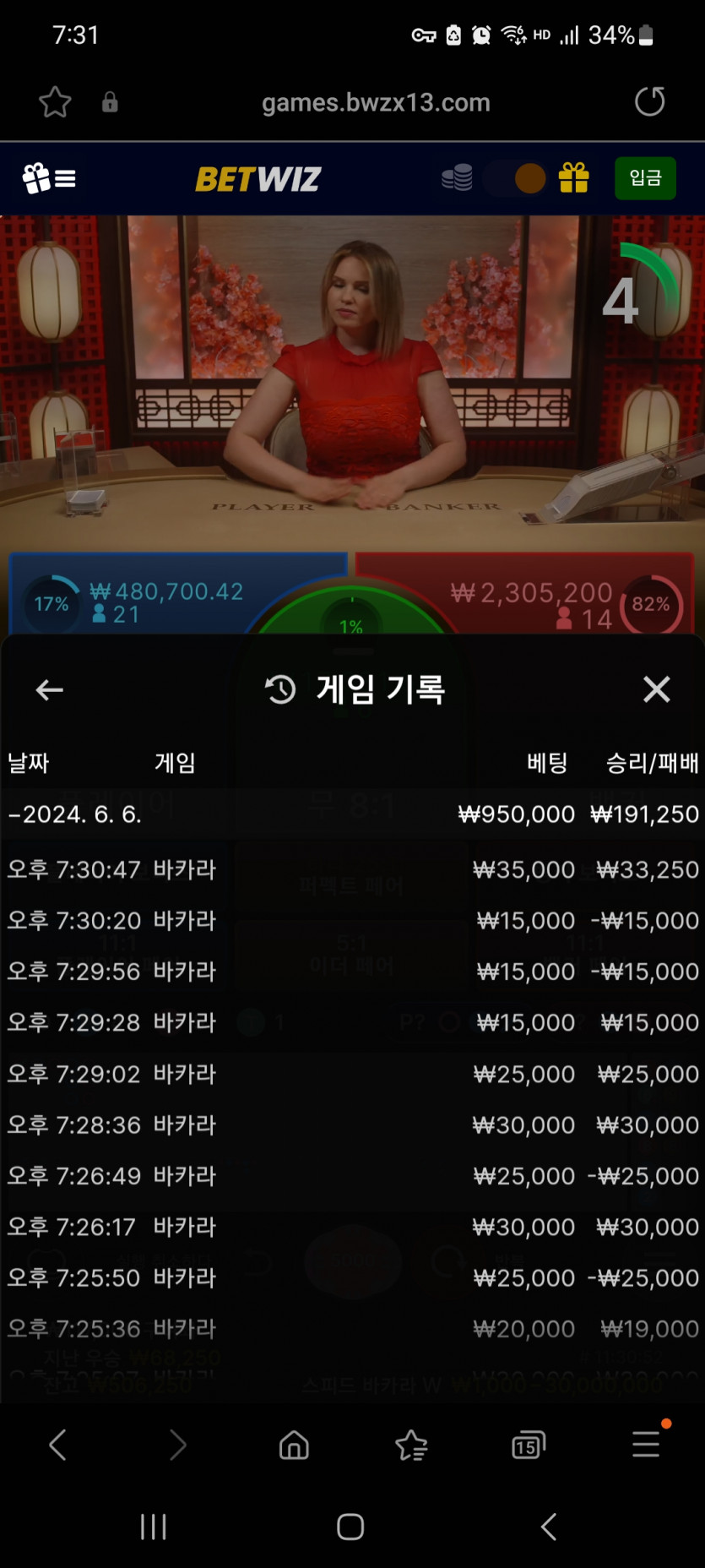 벳위즈후기(0)