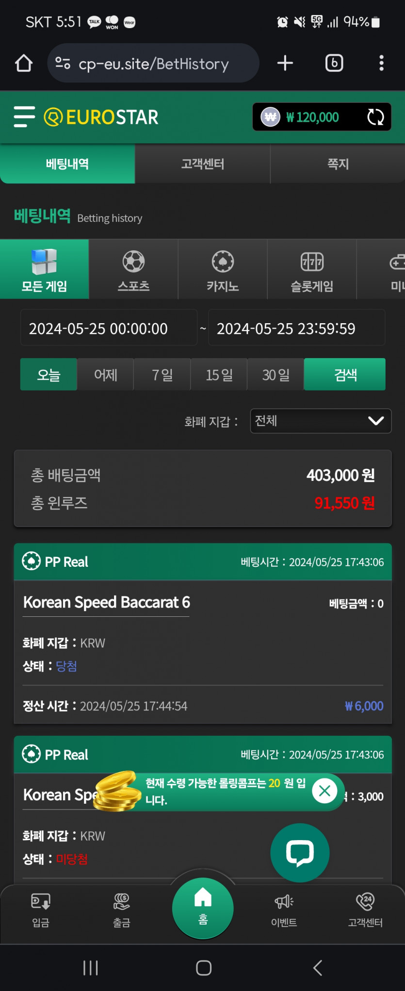 유로스타 후기 5/25 마감(0)