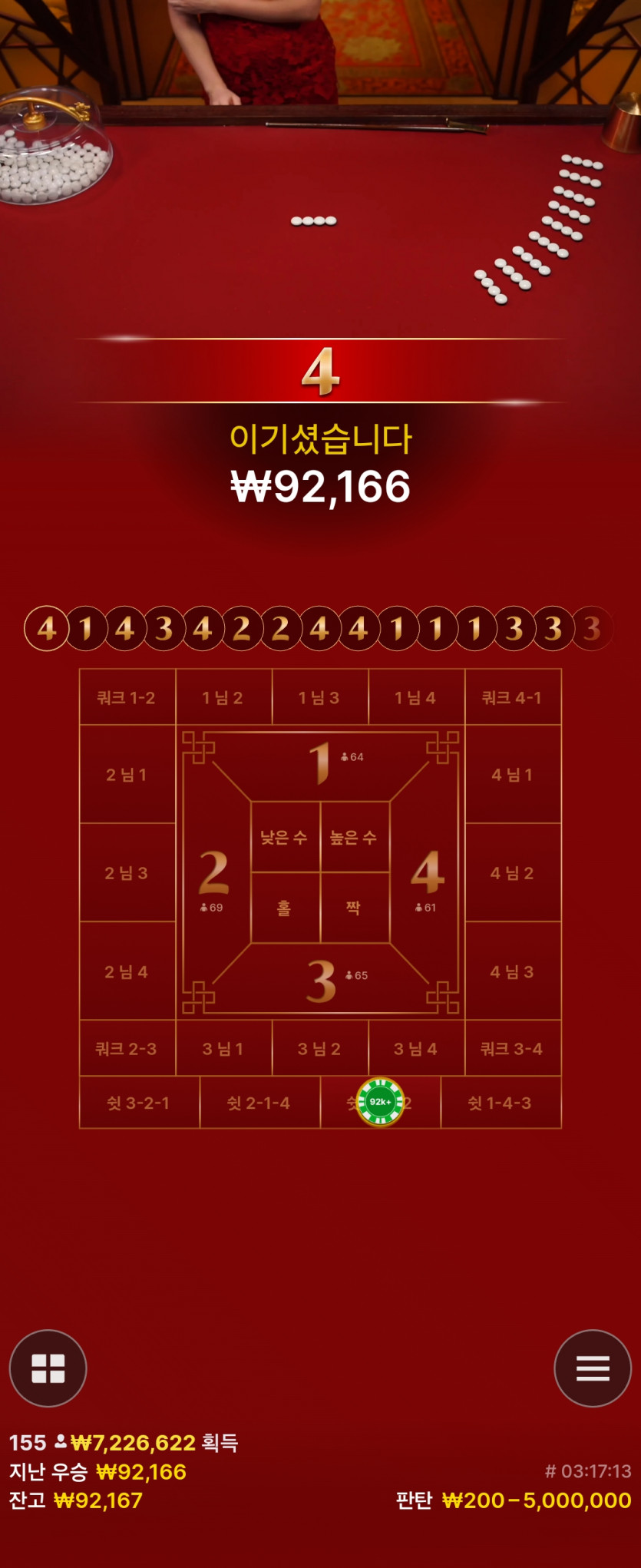 유로 판탄원깡후기 시즌2 6(0)