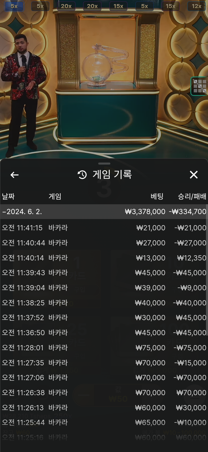 케이카지노 6월2일후기입니다(0)