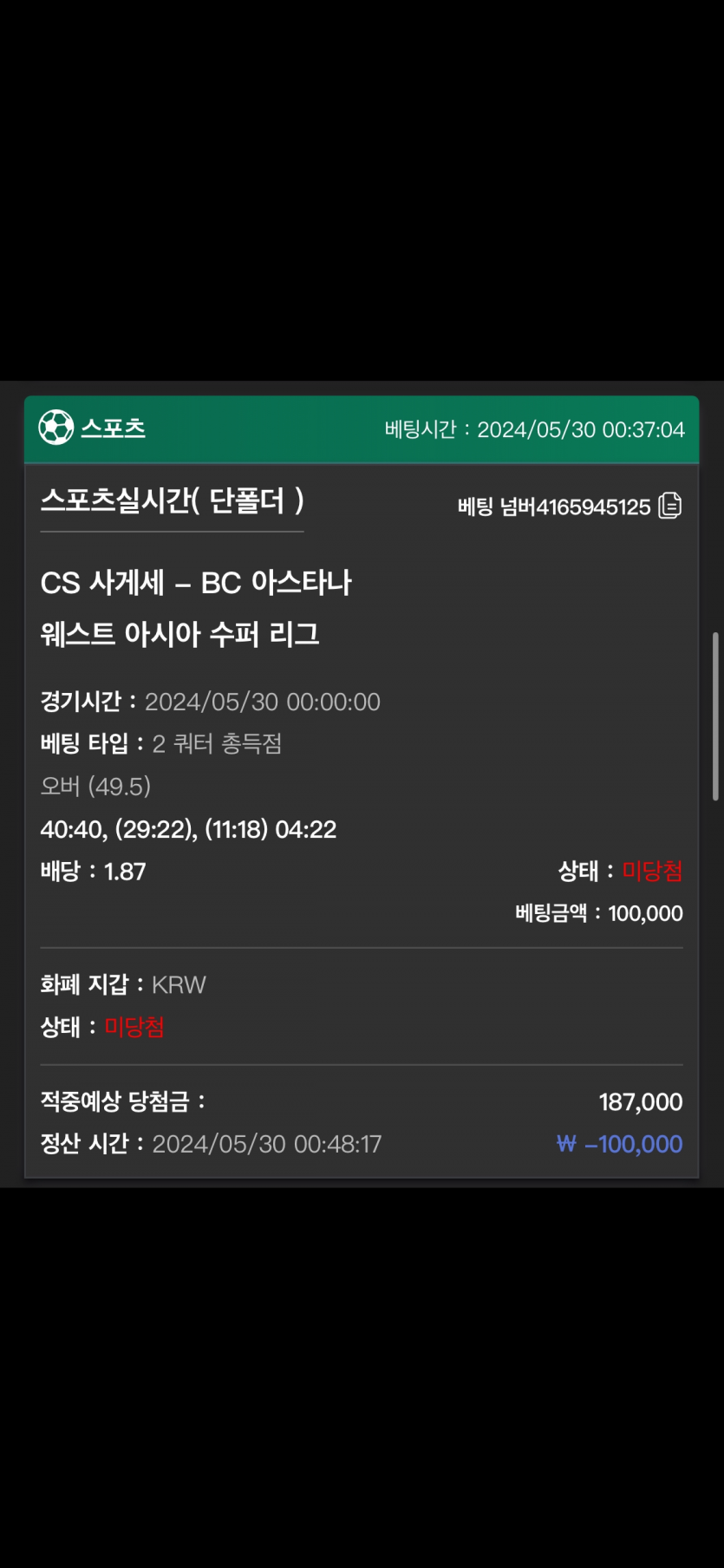 유로스타 후기(0)