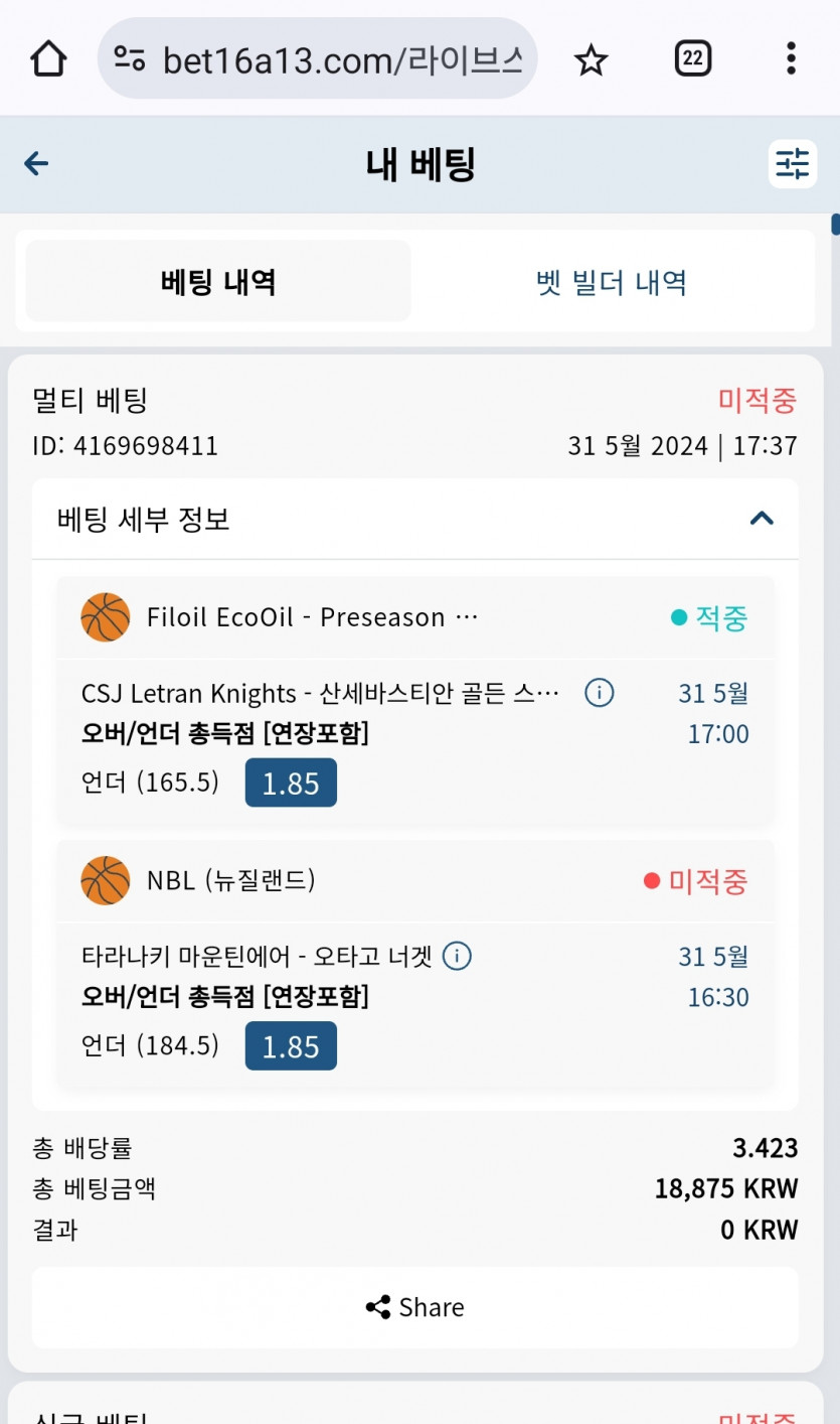 Bet16후기(0)