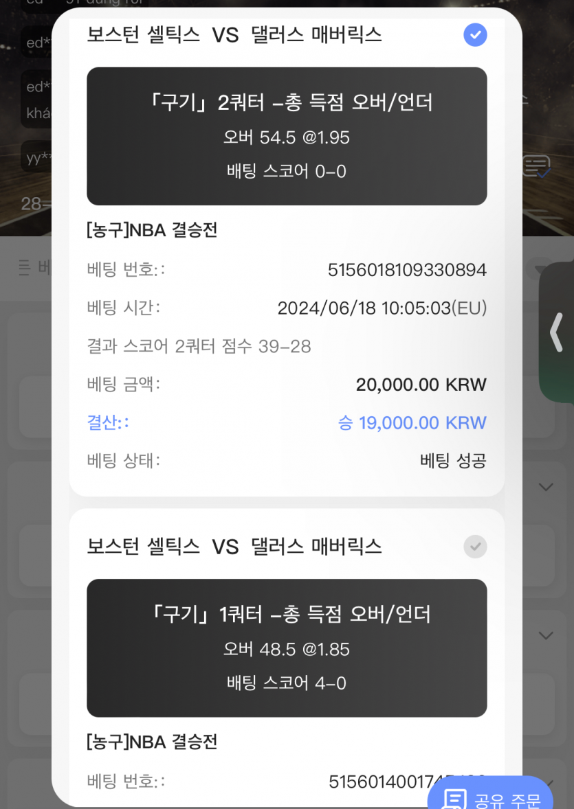 비제휴 스포츠 실시간 후기(0)
