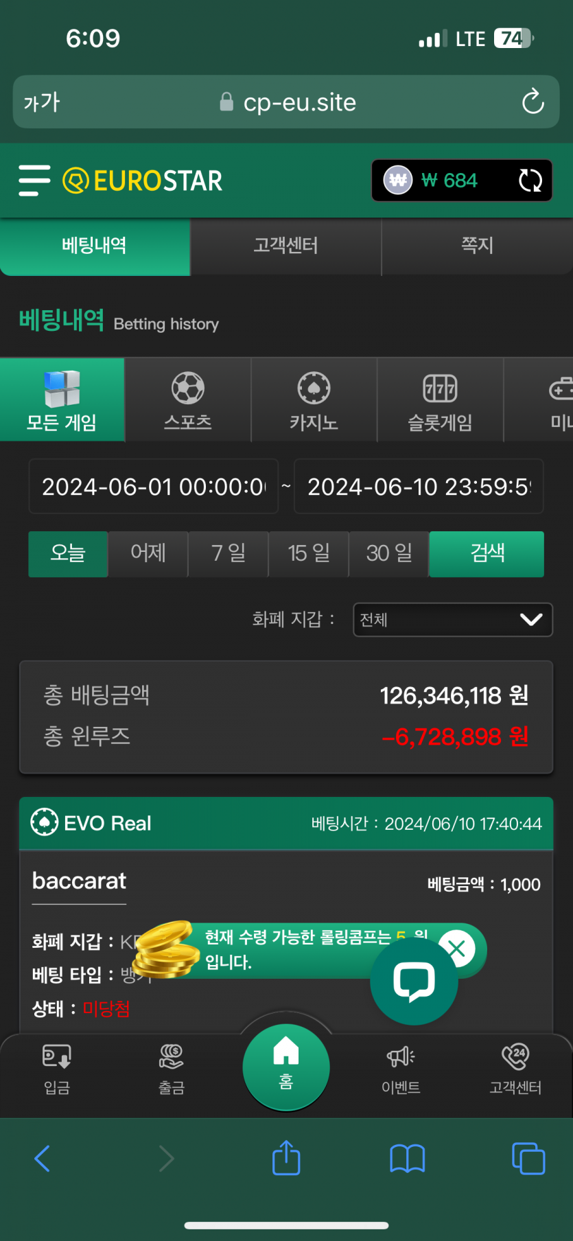 유로(0)