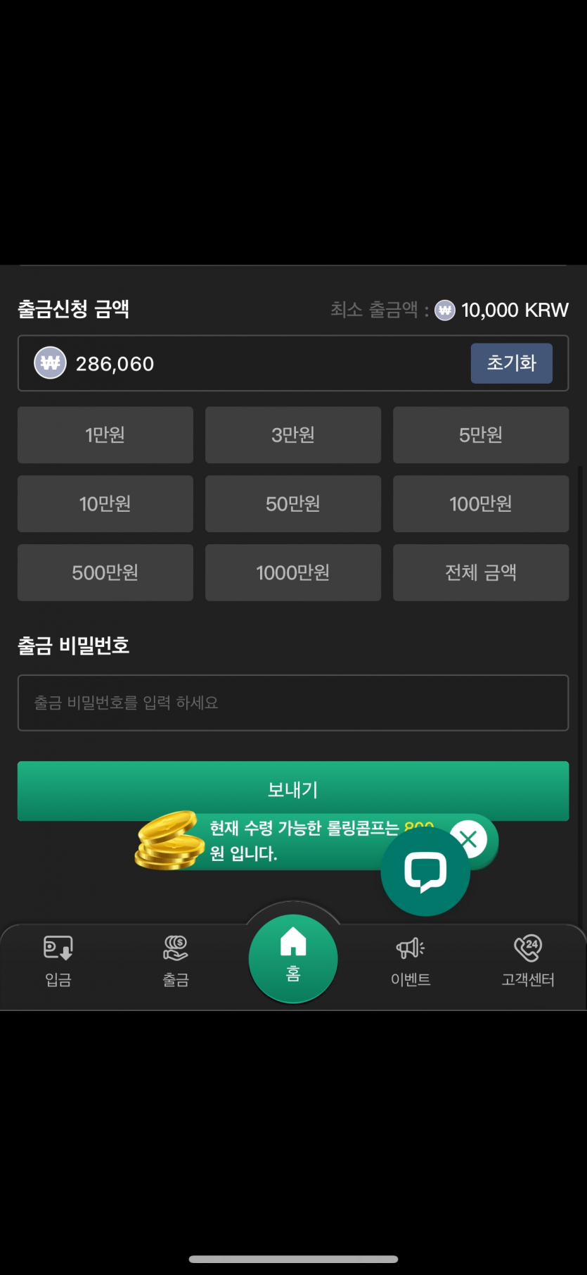 유로스타 포전 후기(0)