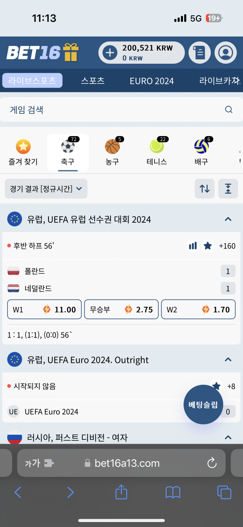 벳16후기(0)