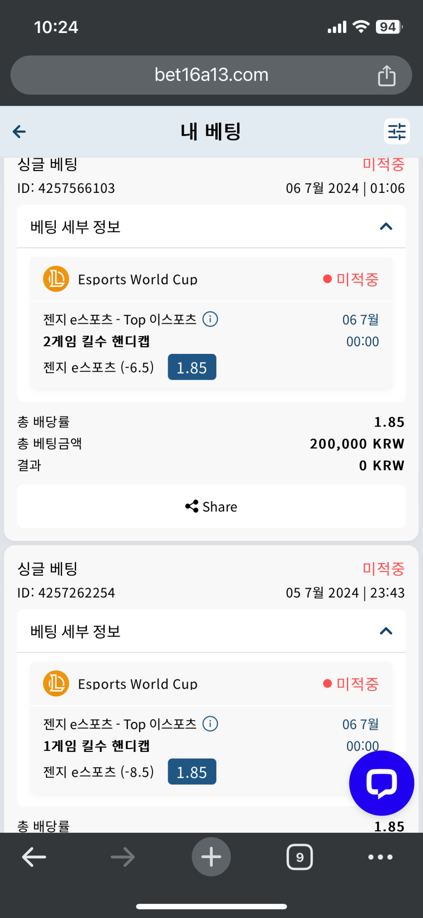 벳16 스포츠 후기(0)