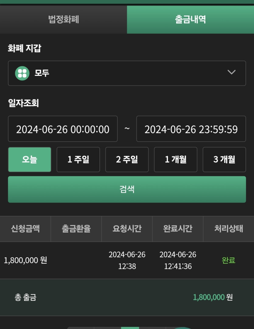 유로스타 1차 마감(0)