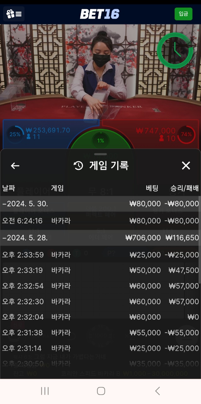 벳16 후기(0)