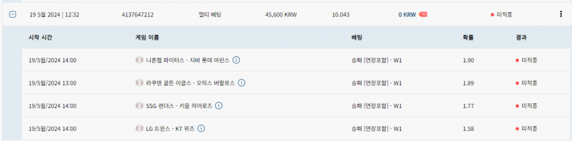 벳16 후기(2)