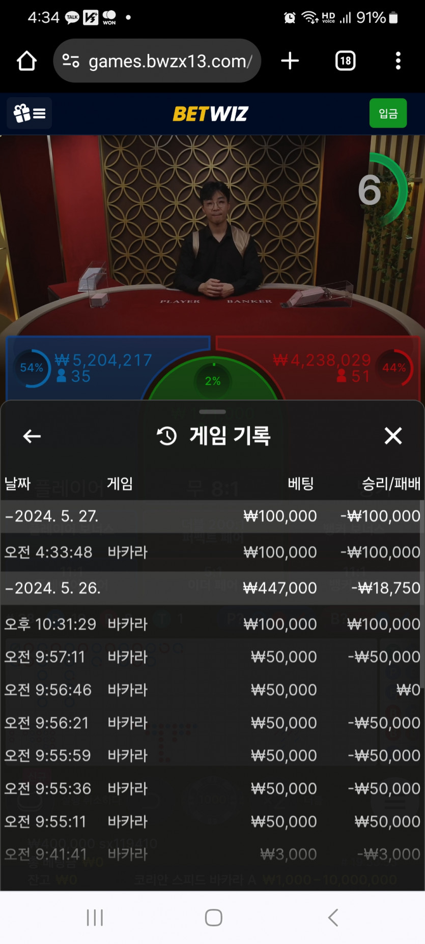 벳위즈 후기(0)