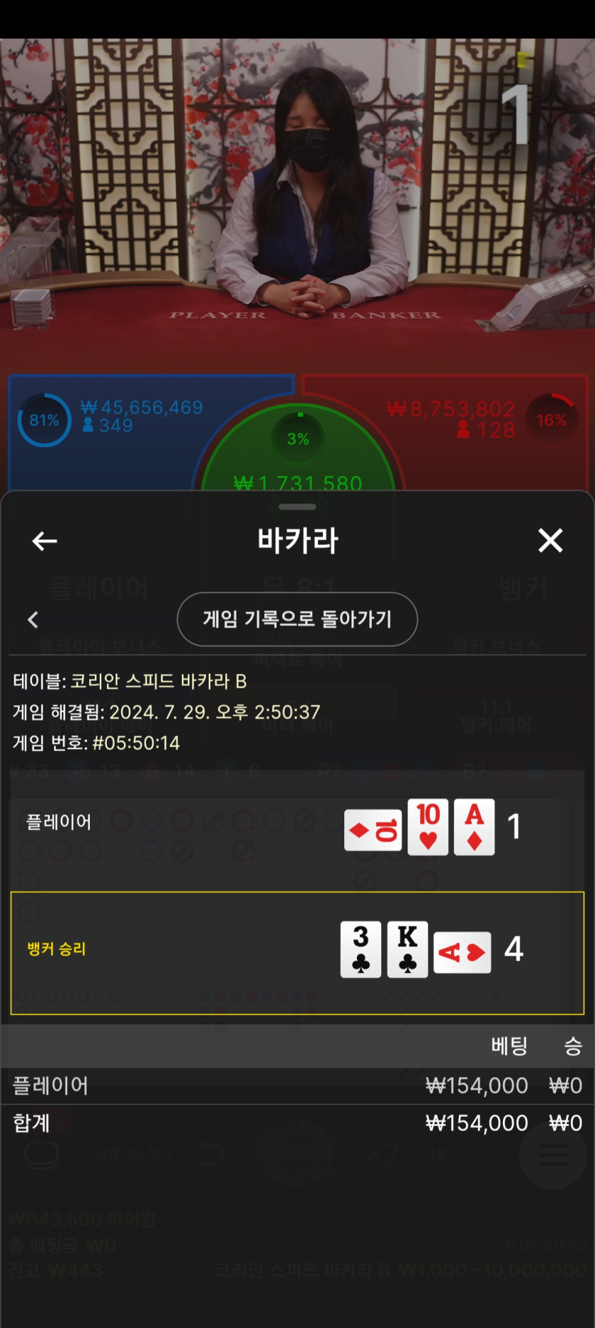 7.29 에볼 카지노 1차전 후기(0)