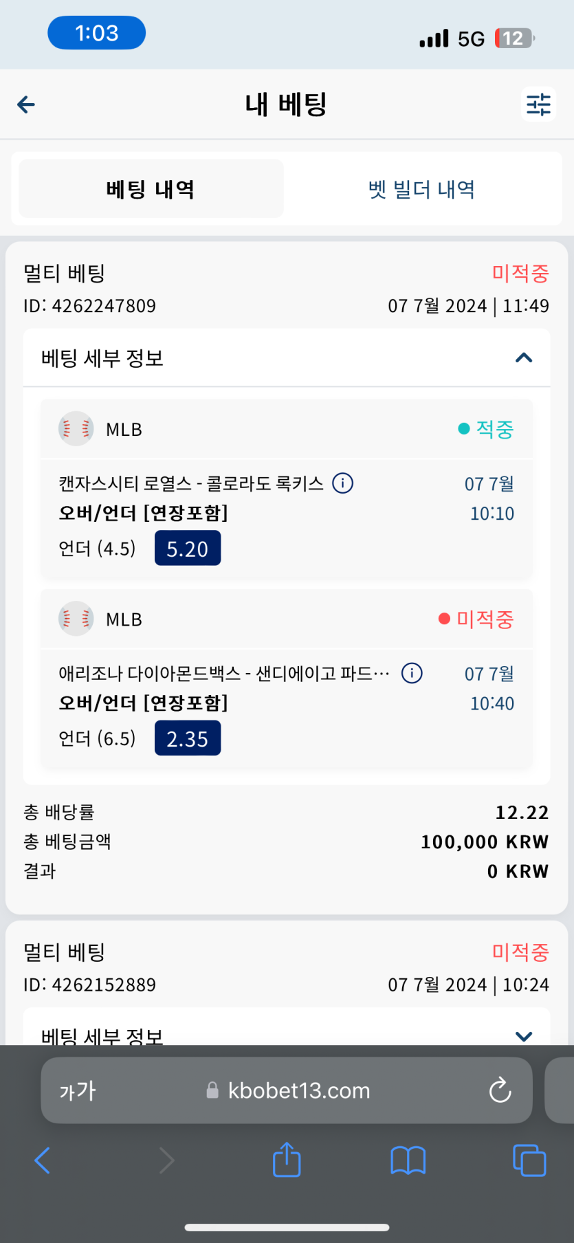 크보벳 후기(0)