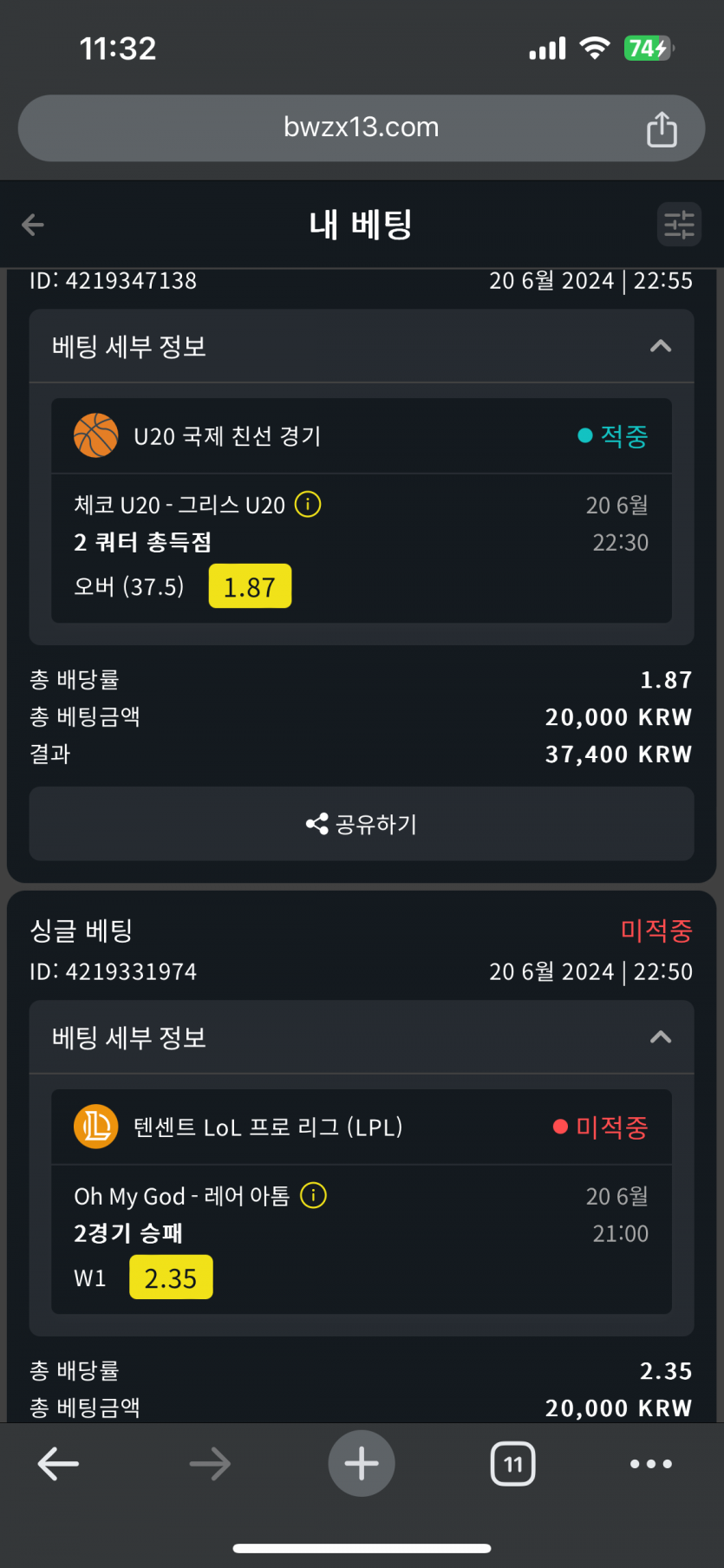 벳위즈 스포츠 실시간 후기(0)