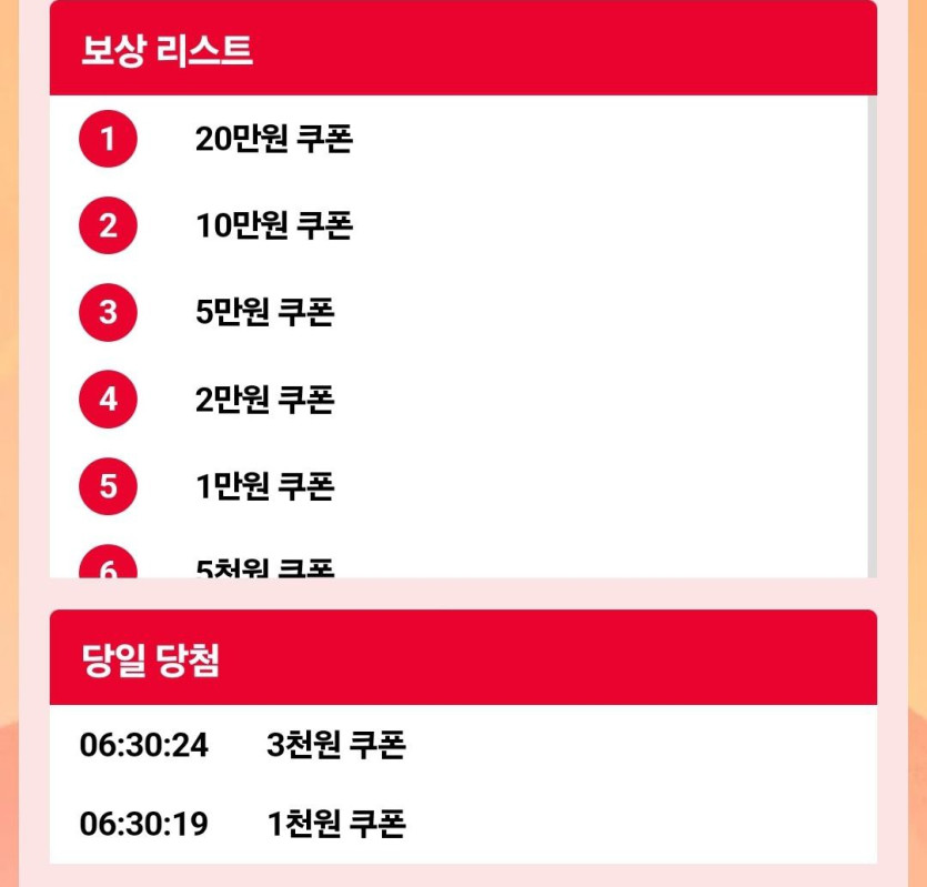 케이 럭키휠(0)