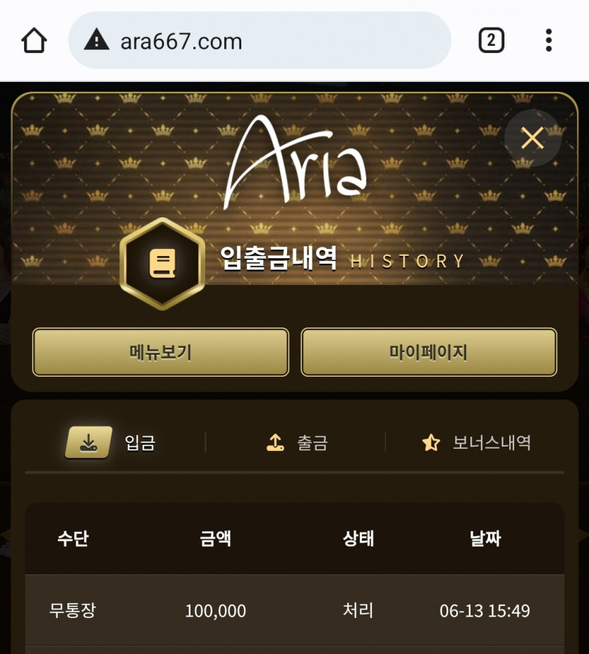 아리아후기(0)