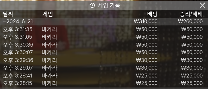 FM 카지노 후기(0)