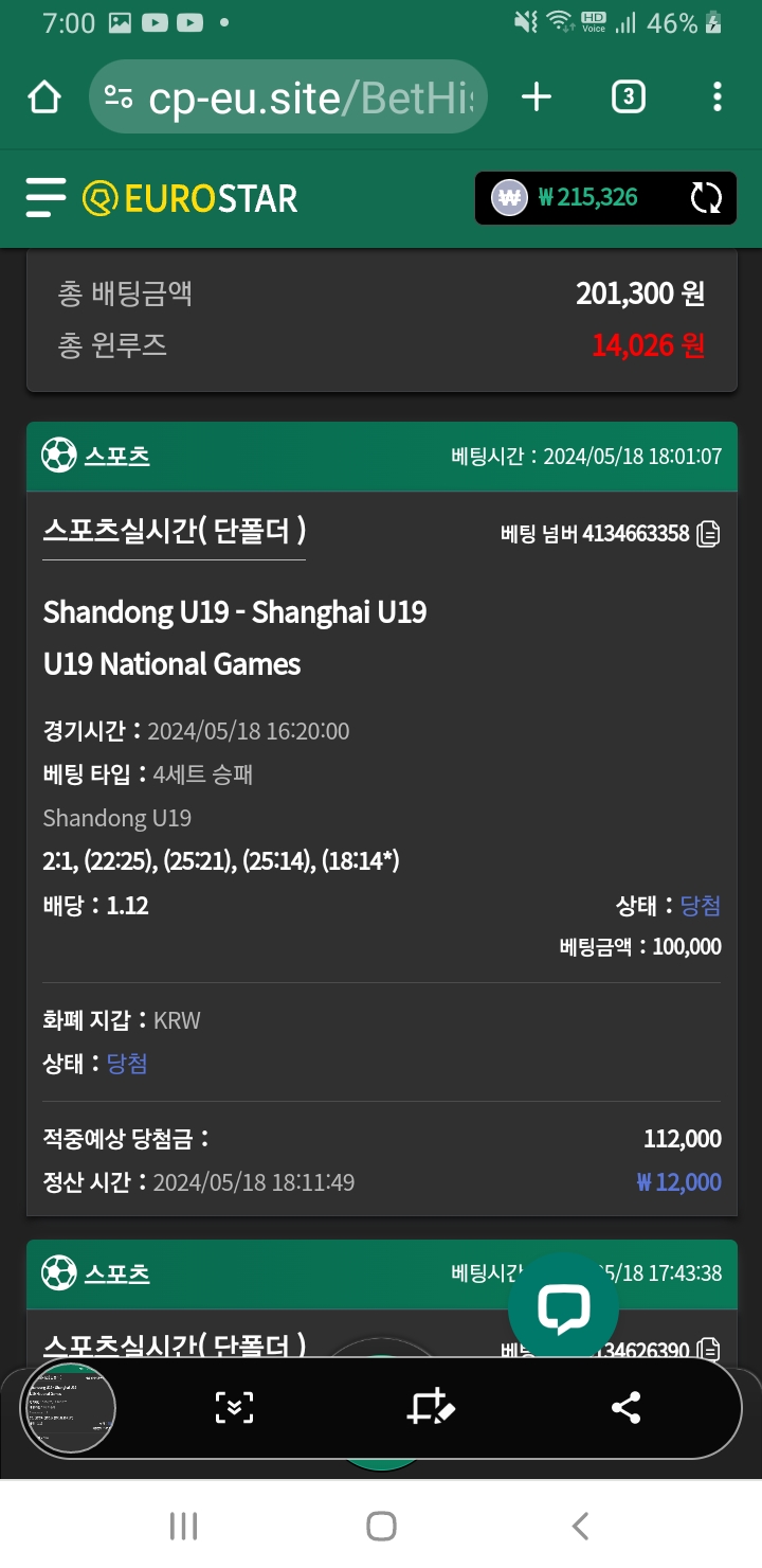유로스타 돌발후기(1)