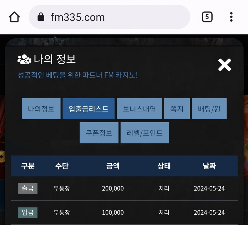 에프엠 후기(0)