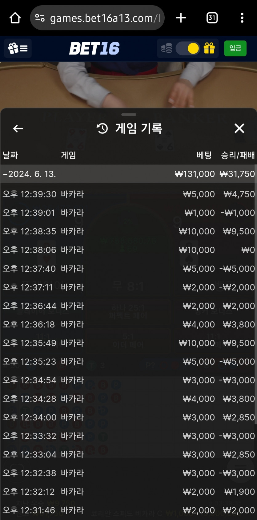 벳16 포전후기(0)