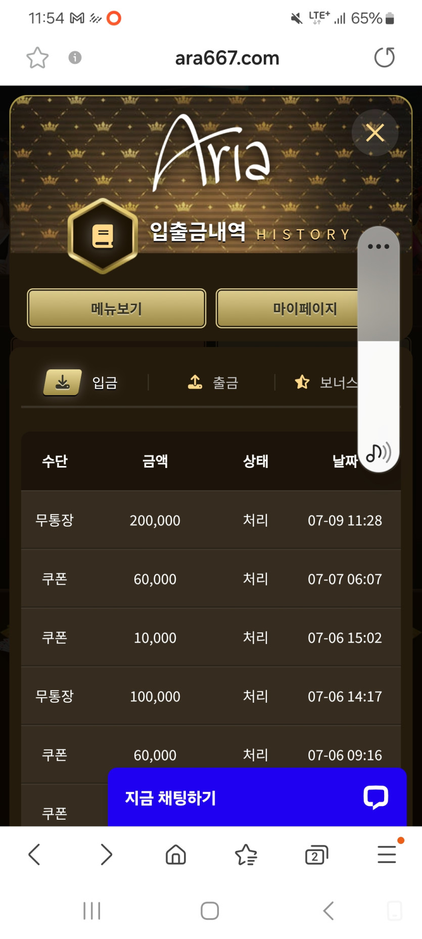 아리아카지노 후기(0)