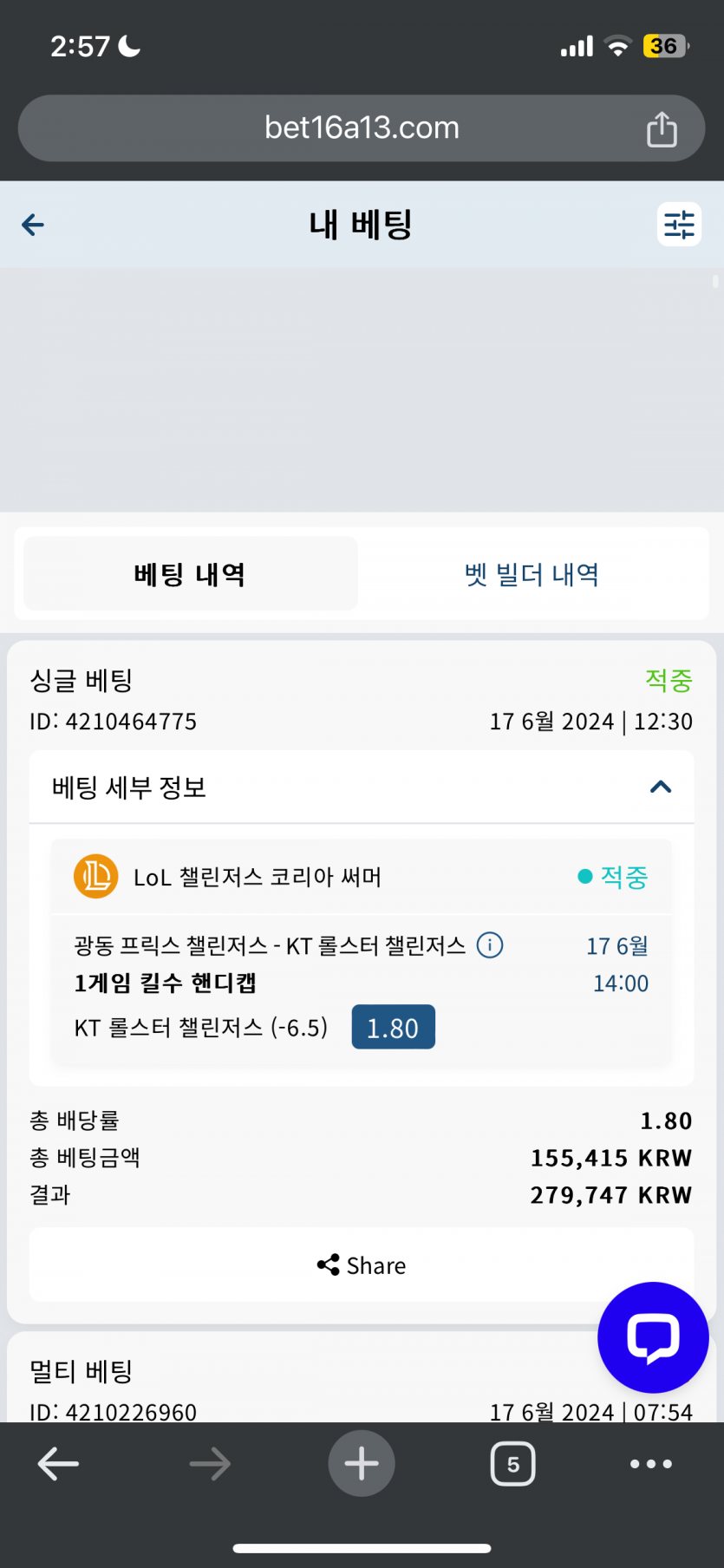 벳16 lck cl 적중(0)