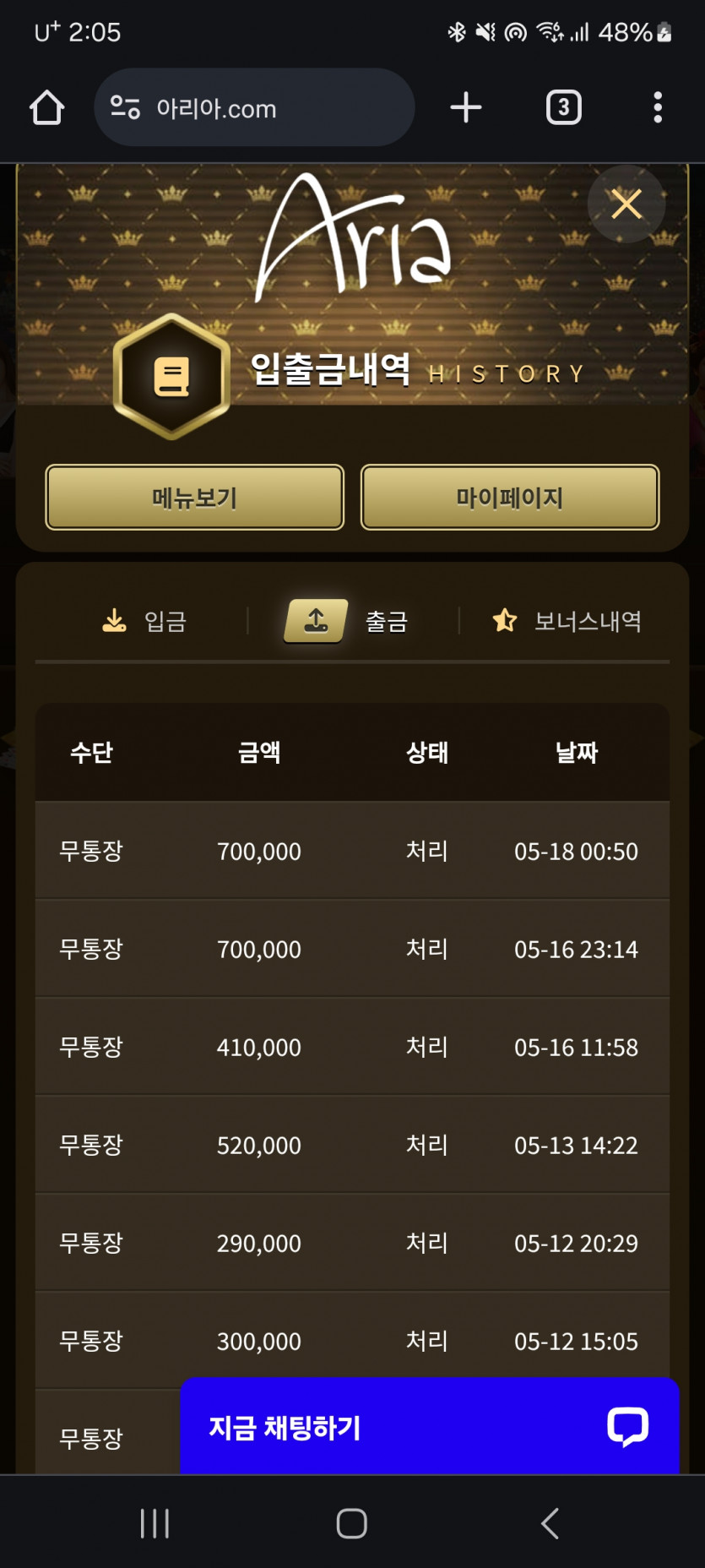 아리아 활쿱후기(0)