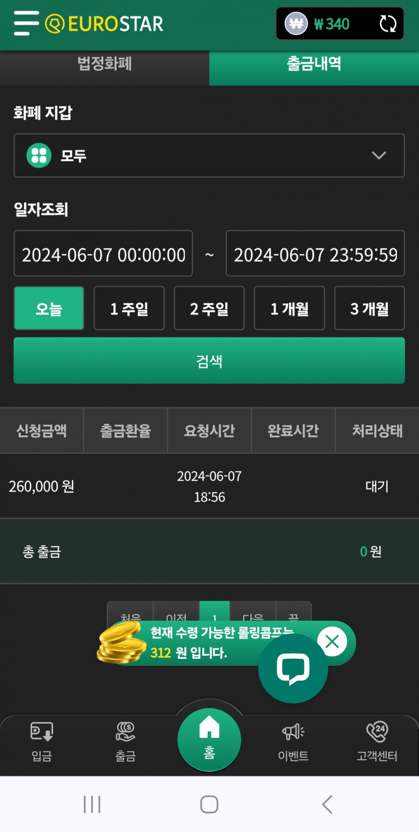 유로돌발후기(0)