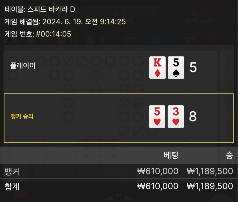 6/19 케이 바카라 후기(0)