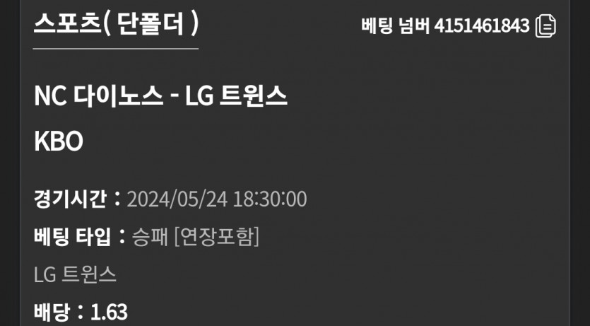 유로스타 KBO(0)