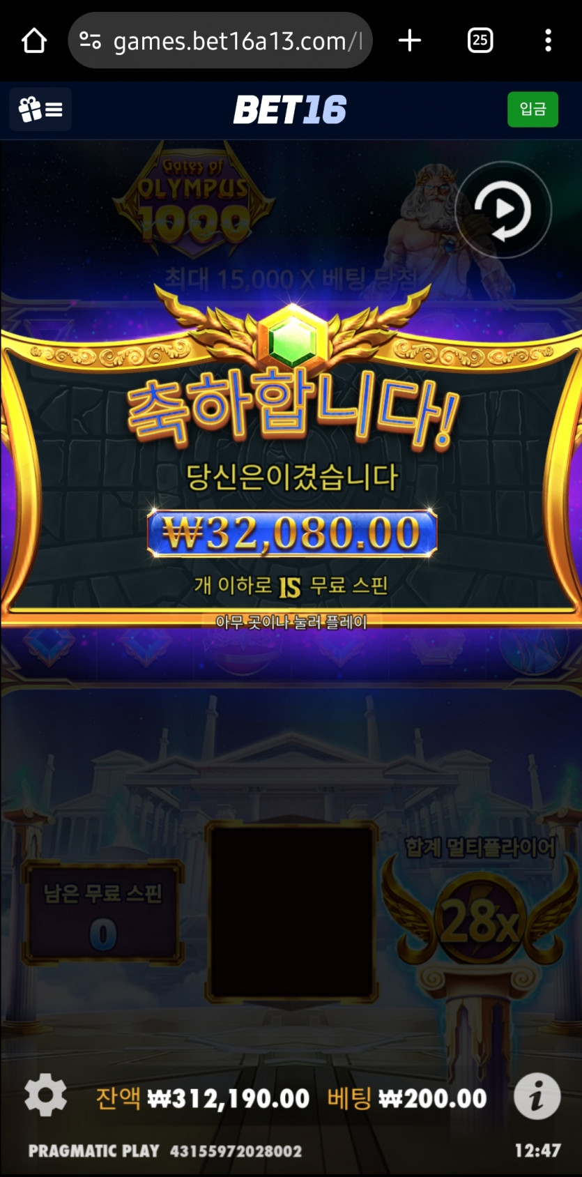 벳16 슬롯 후기(0)