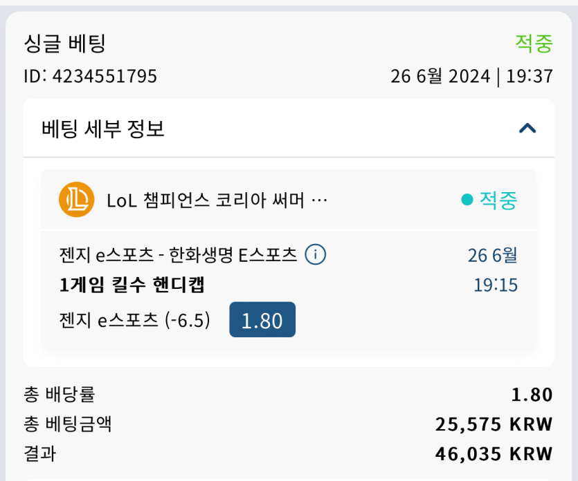 벳16 롤후기(0)