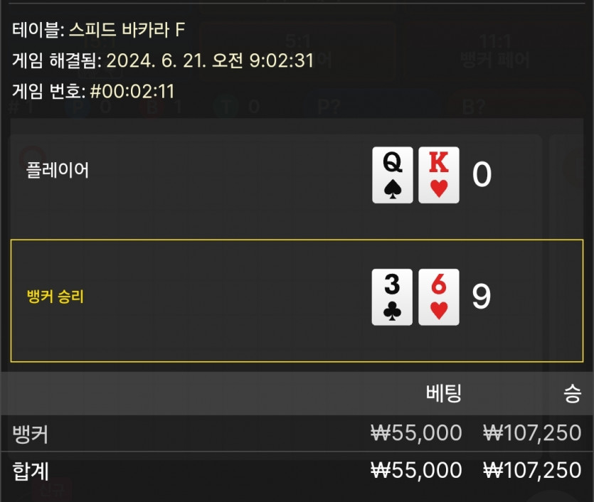 6/21 케이 바카라 후기(0)