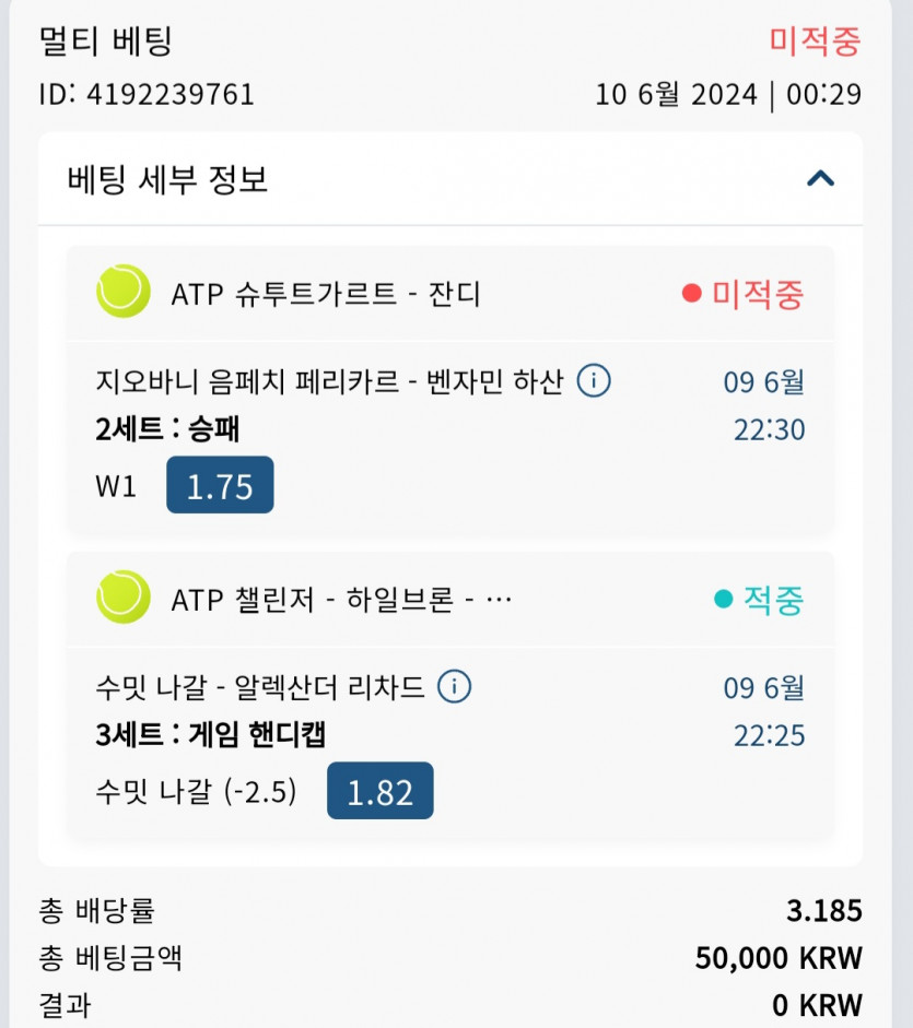 벳16후기(0)