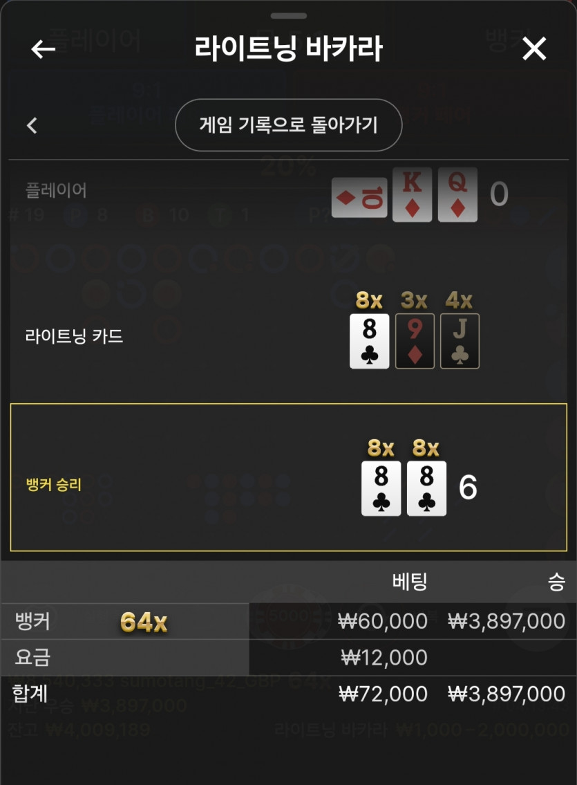 유로스타 라이트닝 바카라 후기(0)